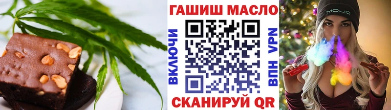 Еда ТГК конопля  Купить закладки  Мышкин 