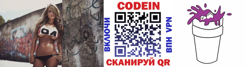 Купить  Мышкин  Кодеин Purple Drank 
