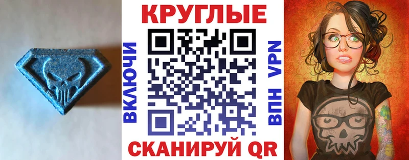 Ecstasy 280 MDMA  Купить закладки  Мышкин 