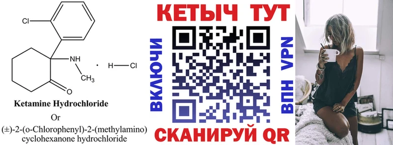 КЕТАМИН ketamine  Купить где  Мышкин 