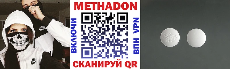 Купить  Мышкин  МЕТАДОН methadone 