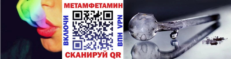 Купить где  Мышкин  МЕТАМФЕТАМИН кристалл 